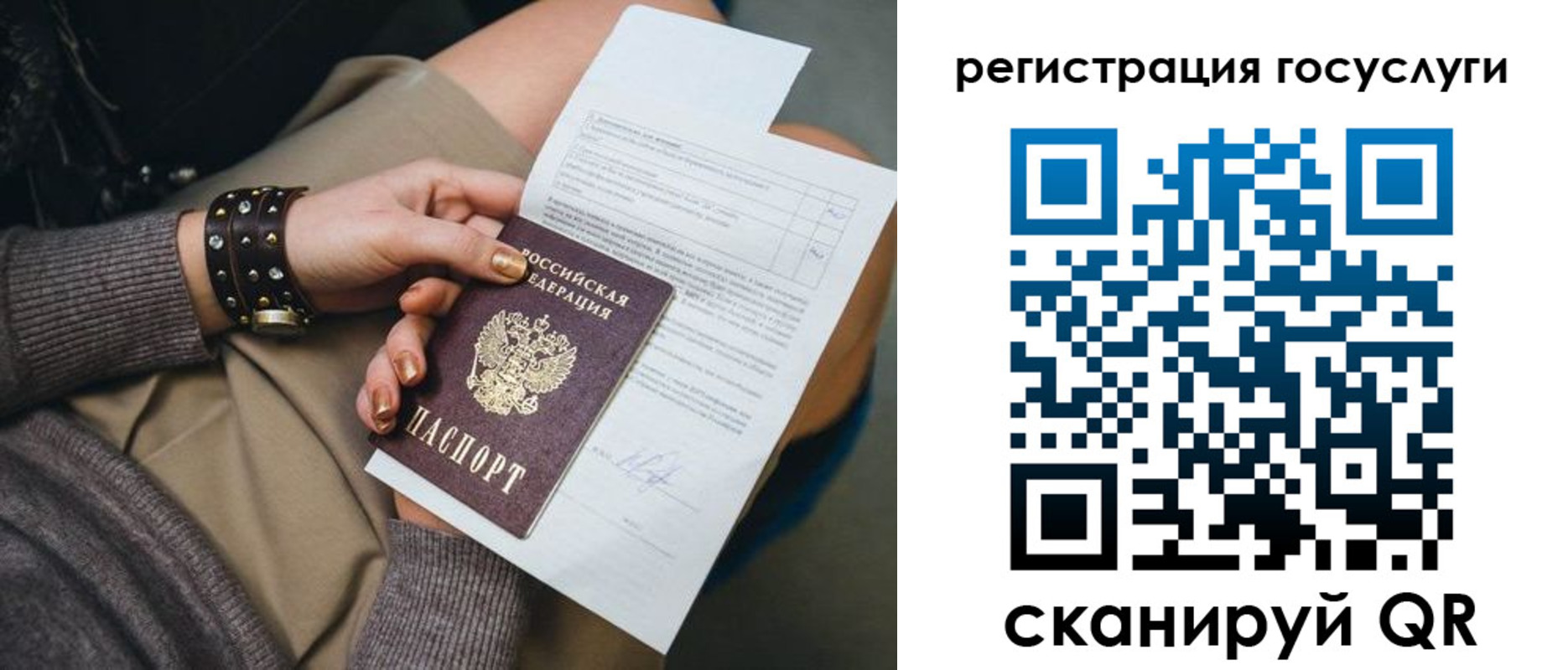 временная регистрация законно в Спасске-Дальнем