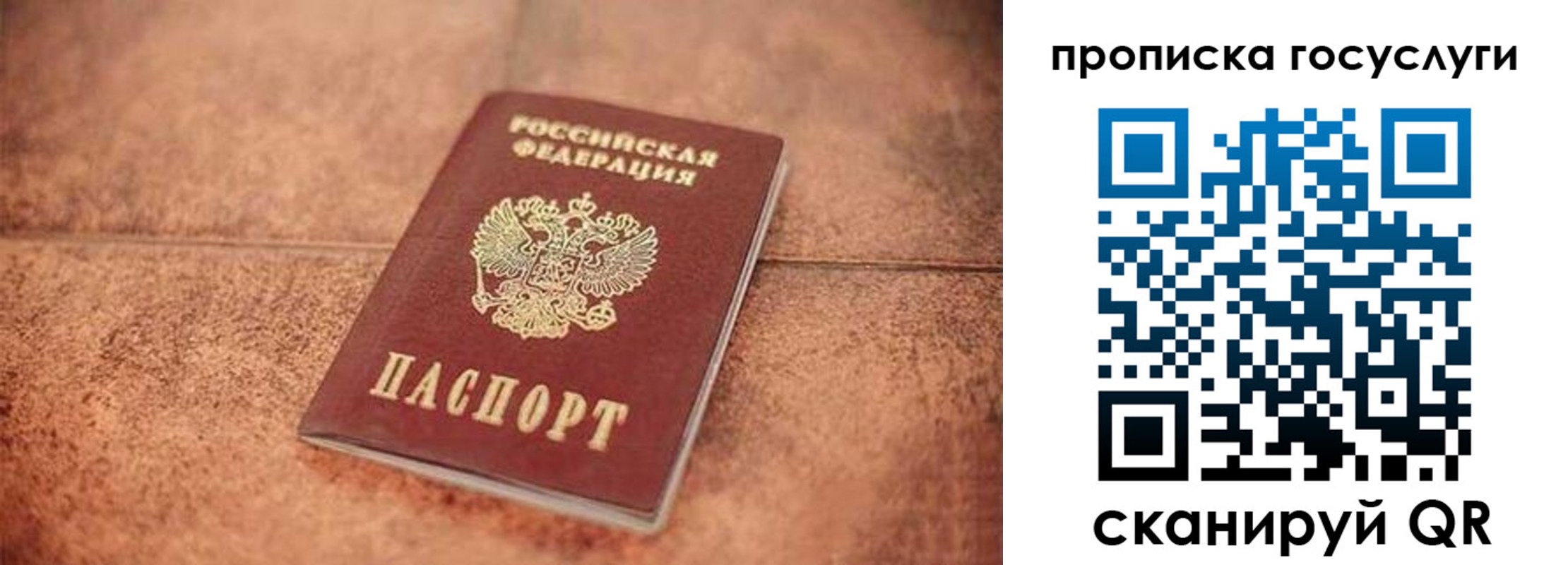 прописка законно в Спасске-Дальнем