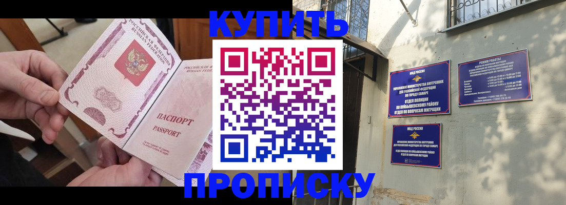 временная регистрация законно в Спасске-Дальнем