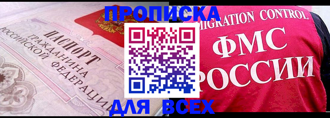 прописка для школы в Спасске-Дальнем