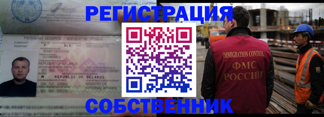 временная регистрация законно в Спасске-Дальнем
