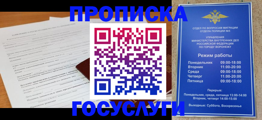 прописка штамп в Спасске-Дальнем