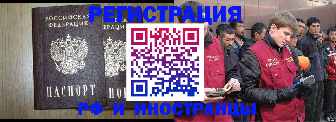 регистрация в Спасске-Дальнем