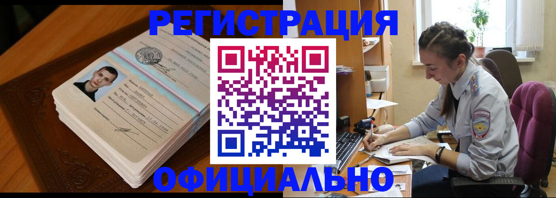 миграционный учет в Спасске-Дальнем