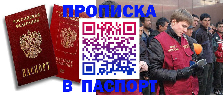 временная регистрация гарантия в Спасске-Дальнем